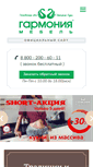 Mobile Screenshot of harmonyvl.ru